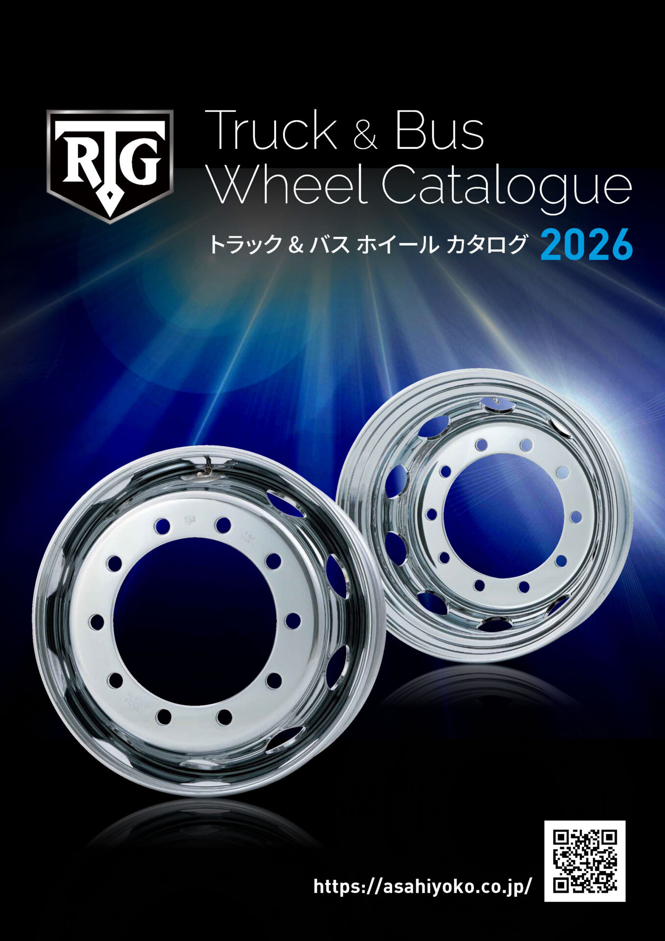 トラック & バス ホイール カタログ 2026